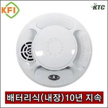 단독 경보형 감지기, 1개