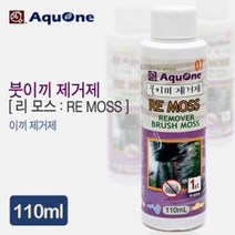 아쿠원 붓이끼 제거제 (RE MOSS) 110ml, 1개
