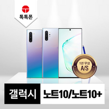 갤럭시 노트10/10플러스 중고스마트폰 공기계 중고폰 리퍼폰, 빠른배송 색상랜덤, 갤럭시노트10플러스(256GB), 특S등급