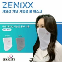 제니엑스 자외선 차단 쿨 마스크, 그레이