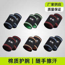 스포츠아대 제조업자 공급 농구공 요가 배기 하이스판 나일론 다항 땀 흡수 엘보링 보호함 손목 2738682809, 블랙 _블루