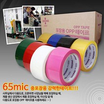 쿨샵 박스테이프 포장테이프 오공 칼라테이프 6컬러, CU 핑크50미터