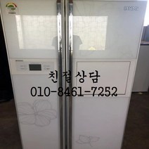 중고냉장고 중고엘지냉장고 중고엘지디오스냉장고 중고엘지디오스700리터급냉장고, 중고600리터냉장고