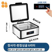 호텔 워머 뷔페 유압 스테인레스 핫푸드 조식, 304 정사각형 유압싱글 펀칭 6리터 스마트터치 전기히