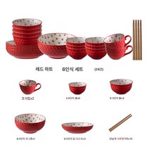 북유럽 도자기 그릇 식기 그릇 그릇 세트 가정용 밥그릇 국그릇 국그릇 국그릇 접시 큰 그릇 접시 창의 레드볼, 색깔1, 하나