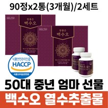 중년 엄마선물 백수오 플러스 글루코사민 석류 타블렛 40대 50대 60대 여성 여자 전용 열수추출 백수호 저분자피쉬콜라겐 당귀 어성초 고지베리 과라나 분말 가루 대두이소플라본
