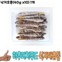 식자재 식재료 유통 도매) 낙지호롱(40g x10) 1개, 엘비 1, 엘비 본상품선택