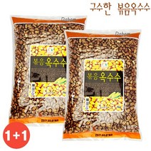다봄마켓 1+1 SG푸드 구수하고 담백한 옥수수차 볶음옥수수 1KG, 1개