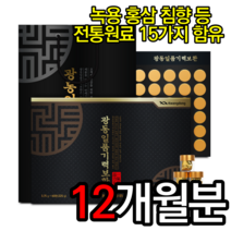 광동 일품 기력보환 3.75g x 60개입 기력회복음식 원기회복 침향 녹용 홍삼 설 명절 새해 선물 침향환효능 침향단효능 면역력 기력보충 부모님선물, 12개월분