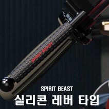 오토바이 브레이크 고무 레버 실리콘 그립 킥보드 슈퍼커브 PCX 포르자 nmax xmax sym 크루심 보이저, SBT고무레바(레드), 1개