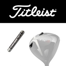 TS3 무게추 타이틀리스트 TS3 웨이트 WEIGHT DR / FW, TS3_무게추/TS3_FW용.16g