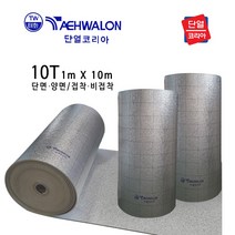 열반사 단열재 태화론 10T (두께10T x 폭1M x 길이10M), 단면 접착, 태화론10T(1m x 10m)