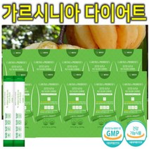 프리미엄 가르시니아 캄보지아 HCA 연예인 남자 여자 다이어트 보조제 식품 내장지방 체지방 칼로리 탄수화물 분해 감소 컷팅제 억제제 효능 효과 추천 식약처 건강기능 식품 인증 10, 30포, 10개