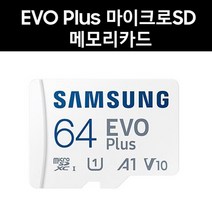 삼성전자 한라홀딩스 만도 SX2000 메모리카드 64G EVO Plus, 64GB