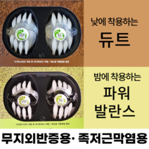 손태석 발가락 교정구 듀트파워발란스 세트