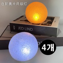 네일샵 작업실 복층 드레스룸 원룸 수면등 조명, 단일사이즈, B 4개