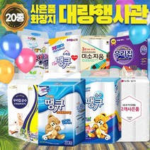 [15m이상 3겹30롤] [손잡이일체형] 사은품 화장지 휴지, 12[18m+정품]유플러스화장지3겹30롤