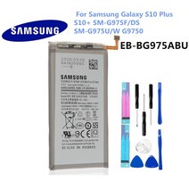삼성 갤럭시 교체 정품 배터리 S J 노트 시리즈 가능 자가교체 자가수리 s10 플러스 s10+ sm-g9750 eb-bg975abu 4100mah 휴대 전화 akku 빠른 +, 없음