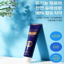 유기농 라스노니스치약 160g 프로폴리스 유기농 천연 좋은치약 노니치약, 3개