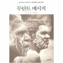 이노플리아 무탄트메시지 구 그곳에선나혼자만이상한사람이었다, One color | One Size@1