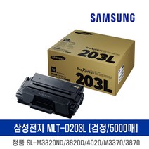+오늘출발+삼성전자 정품 MLT-D203L 검정 대용량토너