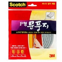 3M P형 문풍지 2310 단열 뽁뽁이 창문 외풍 차단, 단품