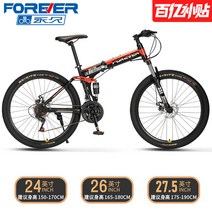 상하이 영구 접히는 자전거 남성 성인 산악 자전거 가변 속도 자전거 여성 십대 오프로드 더블 충격 흡수 레이싱 카, [더블 충격 흡수] 스포크 휠-블랙과 레드