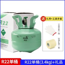 R22 R410 에어컨 냉매 가스 자가 충전 DIY, U