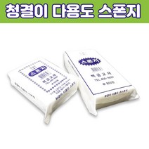 교재용 다용도 스폰지 / 탈지면 / 미술용 판화용, 스폰지 95mm