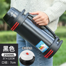 대용량보온병 캠핑용품 차박용품 2L 4L 304 스테인리스 대용량텀블러, 2500mL 블랙