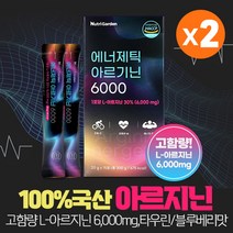 아르기닌 고함량 L 아르지닌 6000mg 액상형 엘아르기닌 100% 국산 아르지닌 마카 추출분말 타우린, 2개, 1박스 15포
