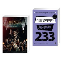드라마핵심233 판매 상품 모음