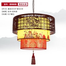 해외 중국식 원형 샹들리에 빈티지 다방식당 중국식 호텔 양피등 원목객-39882, 옵션15