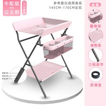 기저기 교환대 기저귀 갈이대 신생아 다기능 목욕 테이블, 분홍색  3 단 조절