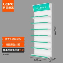 약국진열대 약국매대 가판대 카운터 판매대 진열장, FREE, B