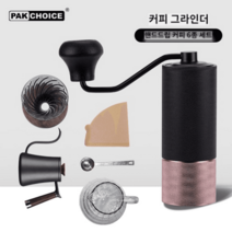업소용 커피그라인더 로스팅 원두 가성비 드리퍼 핸드, 핸드드립 커피 6종 세트