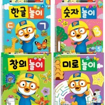 [신]뽀로로 썼다 지웠다 펜북 시리즈(선택구매), 뽀로로 썼다 지웠다 펜북 시리즈1 창의 놀이