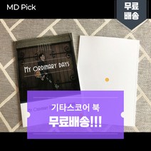 [기타악보] 기타리스트 양재인 2집 My Ordinary Days 기타스코어북 (폴잭슨주니어 오즈노이 지미하슬립 등 참여 전곡 악보 수록)