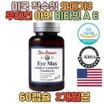 아이맥스 오메가3 루테인 비타민 AE 아연 60캡슐 마리골드꽃