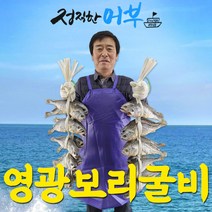 [명가]법성포 보리굴비 특대 5미 10미 설 명절 고급 선물세트, 2. [특대10미] 28cm~30cm(180g)