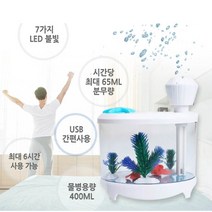 usb 미니 탁상 휴대용 가습기 캠핑용 소형 차량용 사무실 습기 병원용 가정용 탁상용, 단품
