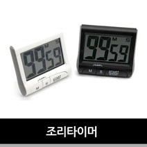캠핑 오븐 요리 브리스킷 바베큐 조리 타이머 라면 발효 레시피 파스타, 블랙