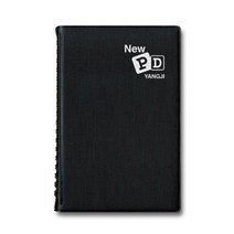 양지 뉴 피디 수첩 32/양지사 뉴 PD 수첩/메모/랜덤