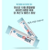 하루 한포 20억 생유산균 프로데일리 유산균 2000mg 30포(한달분) 예민한 장 개선 쾌변 변비