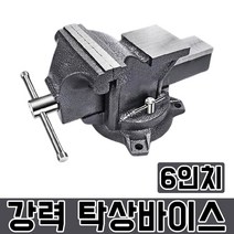 리벤토 탁상바이스 6인치 고강도 회전형 소형 미니 목공바이스테이블 고정바이스 볼회전 수평회전 플라이어