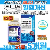 어머니 캐나다산 연어오일 오메가 3 EPA DHA 비타민D 혈관 건조한 눈 건강 캐나다 SALMON OIL 수입 어머님 할머니 장모님 혈행개선 중성지질 에 좋은 식약처 인정 홈쇼핑