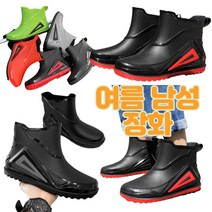 오성 여름 성인 남자 선상 갯바위 낚시 장화, 오렌지 / 260mm