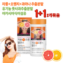 자오과 자몽 복합물 추출물 나린진 유기농 풋사과 가루 분말 비타민C 시네트롤 아카시아 식이섬유 아프리칸망고씨앗 레몬밤 유산균 아미노산 혼합분말 차전자피분말 60 알약 원 플러스 원, 60정 X 2개 묶음, 2개