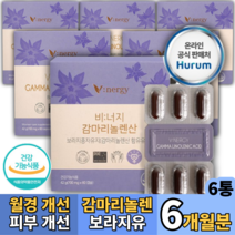 뉴질랜드 저온추출 감마리놀렌산 보라지유GLA 보라지종자유 식물성 캡슐, 60정, 6개