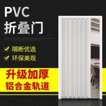 폴딩도어 레일문 베란다 방음벽 주문제작 가능 PVC 접이식 오픈 주방칸막이 화장실, 09 완제품의 폭이 약간 넓거나 좁은 것은